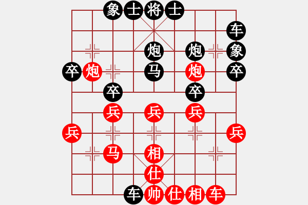 象棋棋譜圖片：米老鼠[flyflyflyangel][紅] -VS- 橫才俊儒[黑] - 步數(shù)：30 