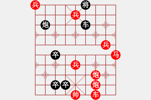 象棋棋譜圖片：九連環(huán)之---東邪西毒16卒移36，炮23位，加90兵，淺和 - 步數(shù)：0 