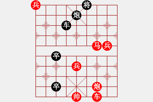 象棋棋譜圖片：九連環(huán)之---東邪西毒16卒移36，炮23位，加90兵，淺和 - 步數(shù)：10 