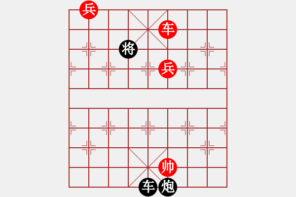 象棋棋譜圖片：九連環(huán)之---東邪西毒16卒移36，炮23位，加90兵，淺和 - 步數(shù)：45 