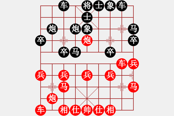 象棋棋譜圖片：我是馬科(9星)-負(fù)-ededed(9星) - 步數(shù)：20 