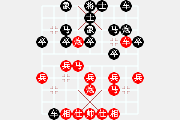 象棋棋譜圖片：桔中居士[125323952] -VS- 真心[632327317] - 步數(shù)：20 