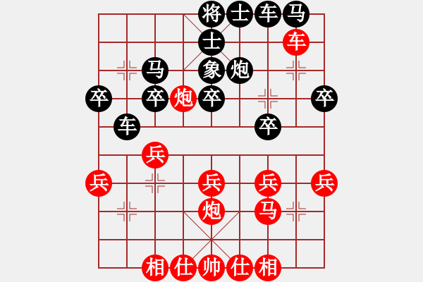 象棋棋譜圖片：桔中居士[125323952] -VS- 真心[632327317] - 步數(shù)：30 