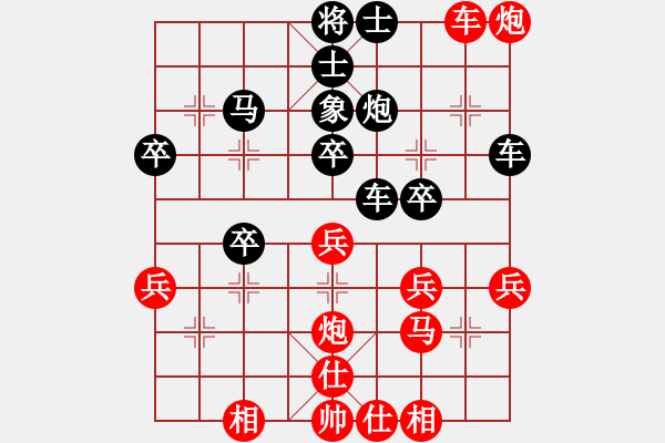 象棋棋譜圖片：桔中居士[125323952] -VS- 真心[632327317] - 步數(shù)：40 