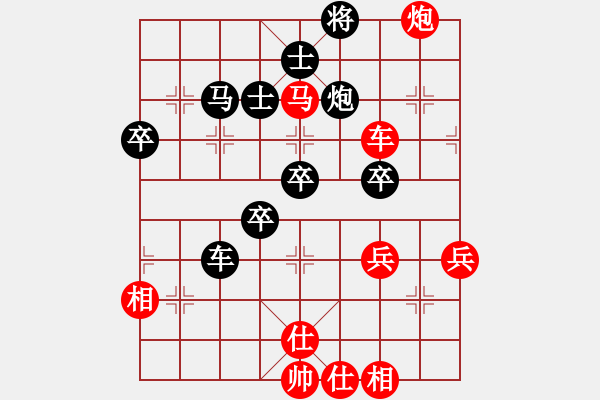 象棋棋譜圖片：桔中居士[125323952] -VS- 真心[632327317] - 步數(shù)：60 