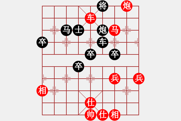 象棋棋譜圖片：桔中居士[125323952] -VS- 真心[632327317] - 步數(shù)：69 