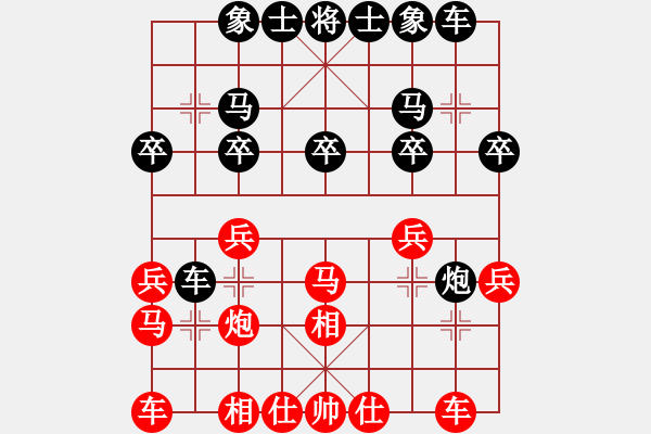 象棋棋譜圖片：mmbayi(5r)-和-愛拼才能贏(5r) - 步數(shù)：20 