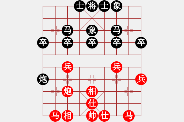 象棋棋譜圖片：mmbayi(5r)-和-愛拼才能贏(5r) - 步數(shù)：30 