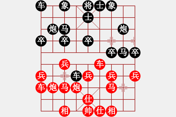 象棋棋譜圖片：碧桂園杯特約棋迷海選賽場 大師群狠心做人 先負 金庸赤壁棋夢 - 步數(shù)：20 