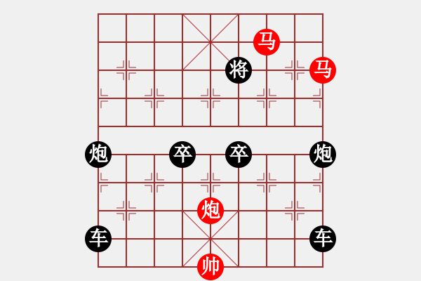 象棋棋譜圖片：《雅韻齋》【 三陽開泰 】 秦 臻 擬局 - 步數(shù)：0 