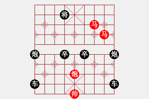 象棋棋譜圖片：《雅韻齋》【 三陽開泰 】 秦 臻 擬局 - 步數(shù)：10 