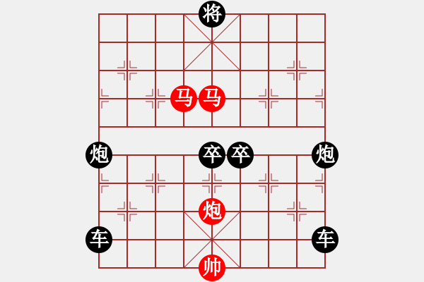 象棋棋譜圖片：《雅韻齋》【 三陽開泰 】 秦 臻 擬局 - 步數(shù)：20 