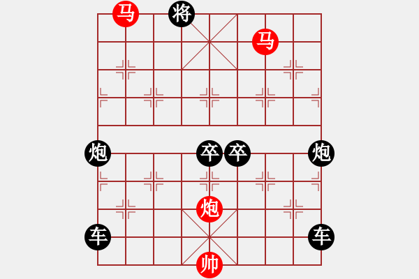 象棋棋譜圖片：《雅韻齋》【 三陽開泰 】 秦 臻 擬局 - 步數(shù)：30 