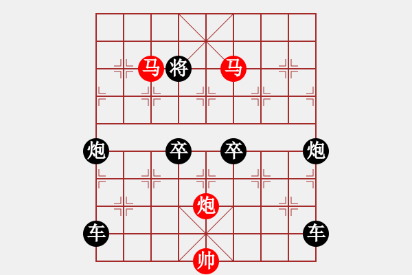 象棋棋譜圖片：《雅韻齋》【 三陽開泰 】 秦 臻 擬局 - 步數(shù)：40 