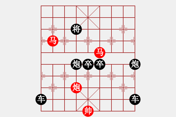 象棋棋譜圖片：《雅韻齋》【 三陽開泰 】 秦 臻 擬局 - 步數(shù)：49 