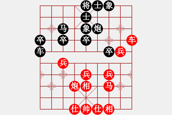 象棋棋譜圖片：晴天霹靂(7段)-負-逍遙郎君(8段) - 步數(shù)：40 