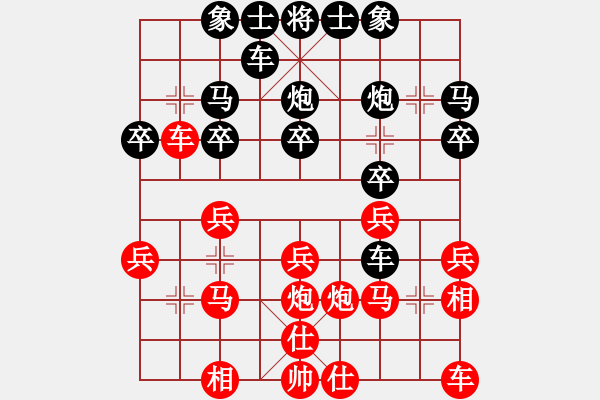 象棋棋譜圖片：大喜(3段)-勝-傲月之憐星(至尊) - 步數(shù)：20 