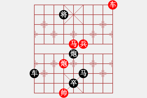 象棋棋譜圖片：【 帥令四軍 】 秦 臻 擬局 - 步數(shù)：10 