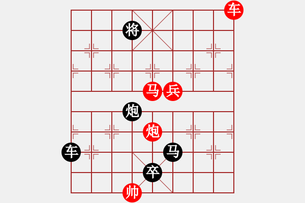 象棋棋譜圖片：【 帥令四軍 】 秦 臻 擬局 - 步數(shù)：20 