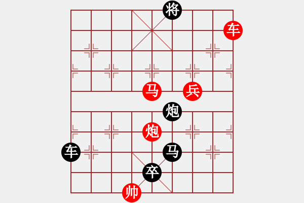 象棋棋譜圖片：【 帥令四軍 】 秦 臻 擬局 - 步數(shù)：40 