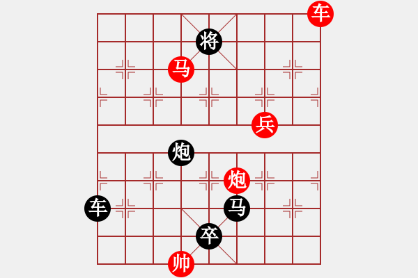 象棋棋譜圖片：【 帥令四軍 】 秦 臻 擬局 - 步數(shù)：50 