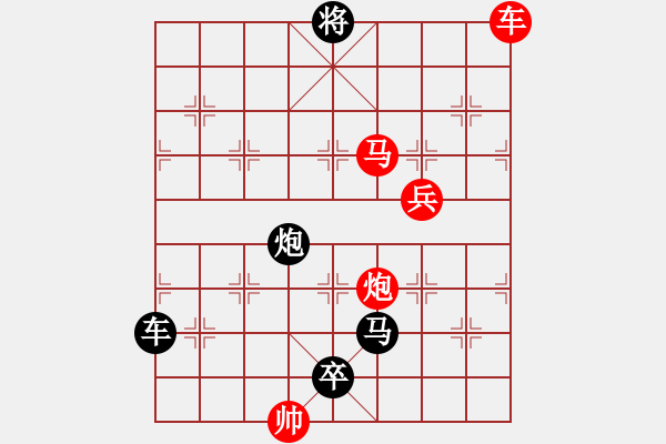 象棋棋譜圖片：【 帥令四軍 】 秦 臻 擬局 - 步數(shù)：57 