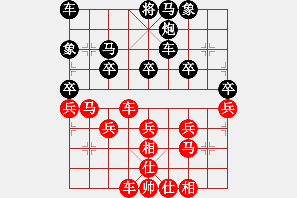 象棋棋譜圖片：小張（紅）→19兵※鐵將←（黑）小哈 - 步數(shù)：30 