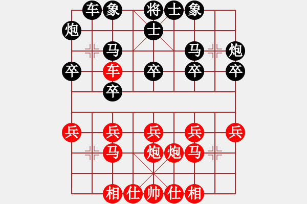 象棋棋譜圖片：修理臭棋(6段)-負(fù)-我的棋不好(5段) - 步數(shù)：20 