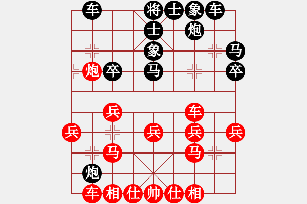 象棋棋譜圖片：林國志 先負(fù) 蔣東平 - 步數(shù)：30 