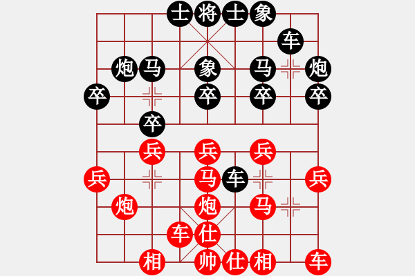 象棋棋譜圖片：愛(ài)哭的女孩[1341976027]先勝-VS- 平常心看世界[1453932870]. - 步數(shù)：20 