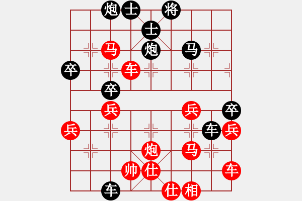 象棋棋譜圖片：愛(ài)哭的女孩[1341976027]先勝-VS- 平常心看世界[1453932870]. - 步數(shù)：50 