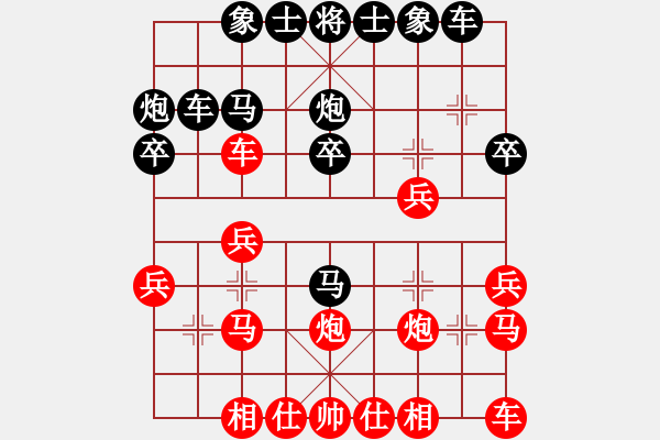 象棋棋譜圖片：葬心紅勝梅山天下【對(duì)兵轉(zhuǎn)兵底炮對(duì)右中炮】 - 步數(shù)：20 