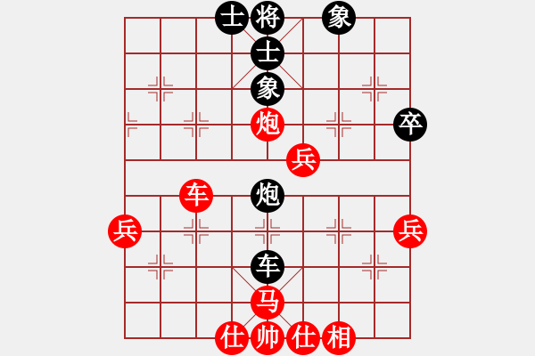 象棋棋譜圖片：葬心紅勝梅山天下【對(duì)兵轉(zhuǎn)兵底炮對(duì)右中炮】 - 步數(shù)：47 