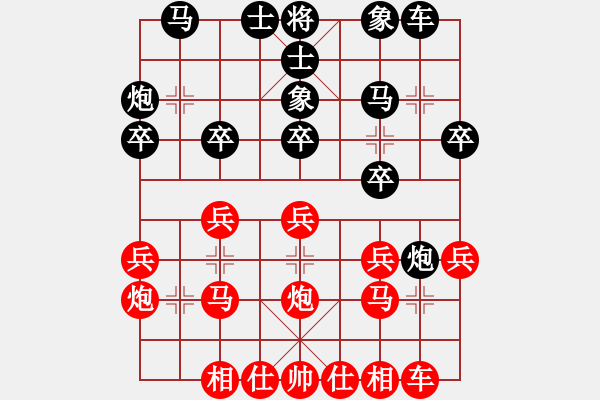 象棋棋谱图片：陶汉明 先和 孟辰 - 步数：20 