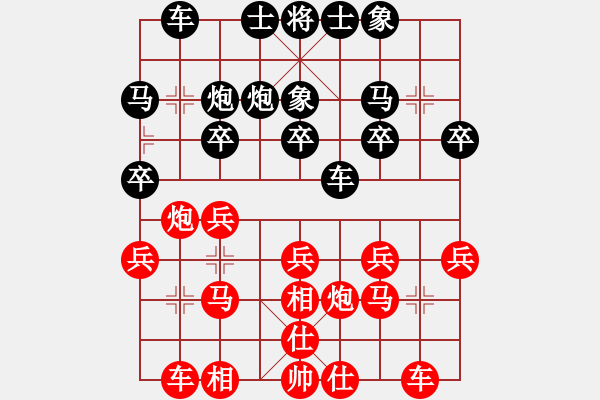 象棋棋譜圖片：遼寧 苗永鵬 和 四川 楊輝 - 步數(shù)：20 