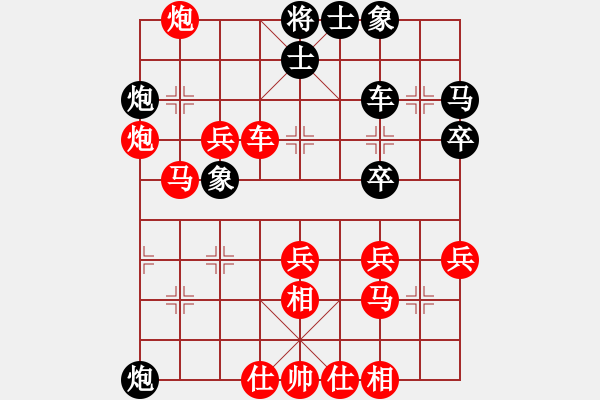 象棋棋譜圖片：騎白馬的青蛙[452406971] -VS- 心若止水[544870849] - 步數(shù)：40 