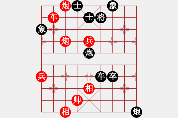 象棋棋譜圖片：枰蹤俠影(7星)-負(fù)-象聯(lián)八號(hào)(5f) - 步數(shù)：140 