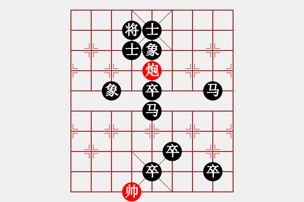 象棋棋譜圖片：《詩(shī)棋妙韻》1棋解紅樓夢(mèng)11機(jī)關(guān)算盡（11） - 步數(shù)：10 