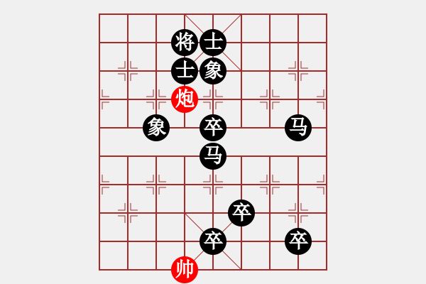 象棋棋譜圖片：《詩(shī)棋妙韻》1棋解紅樓夢(mèng)11機(jī)關(guān)算盡（11） - 步數(shù)：11 