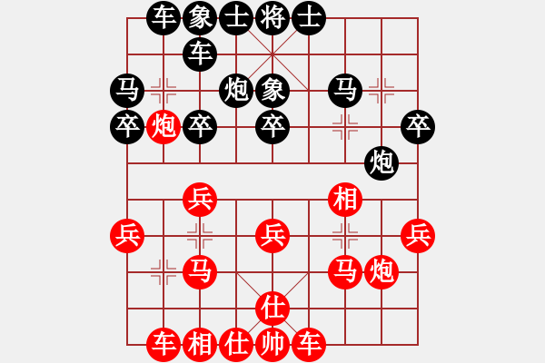 象棋棋譜圖片：鐵麒麟（先和）慢棋社-老彭 - 步數(shù)：20 