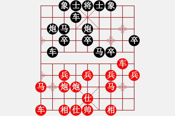 象棋棋谱图片：陈志梅 先负 张心欢 - 步数：20 