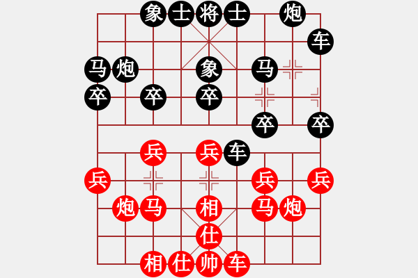 象棋棋譜圖片：第159局 飛相局對進7卒 - 步數(shù)：20 