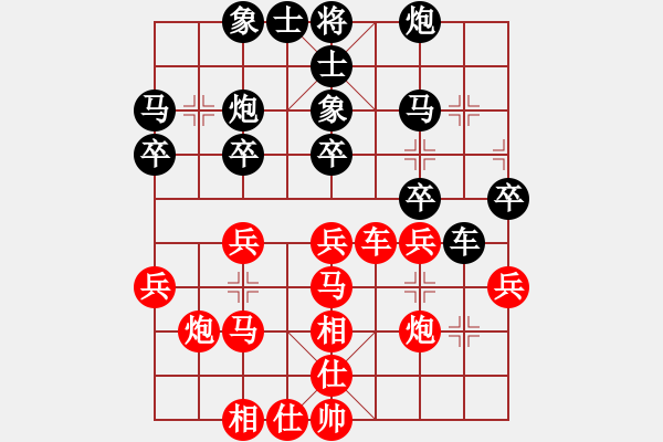 象棋棋譜圖片：第159局 飛相局對進7卒 - 步數(shù)：30 