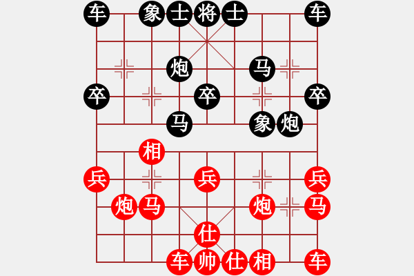 象棋棋譜圖片：懷遠老板[1975247368] -VS- 滴水穿石佛[423375394] - 步數(shù)：20 