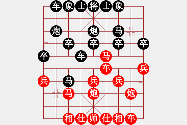 象棋棋譜圖片：橫才俊儒[紅] -VS- 趙秀才[黑]特級(jí)大師對局 - 步數(shù)：20 