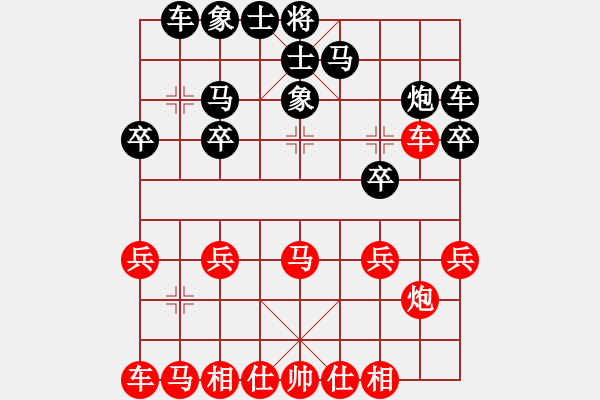 象棋棋譜圖片：鴛鴦炮：沉著應(yīng)對(duì)勢(shì)轉(zhuǎn)緩 逼兌車馬和為貴 - 步數(shù)：20 