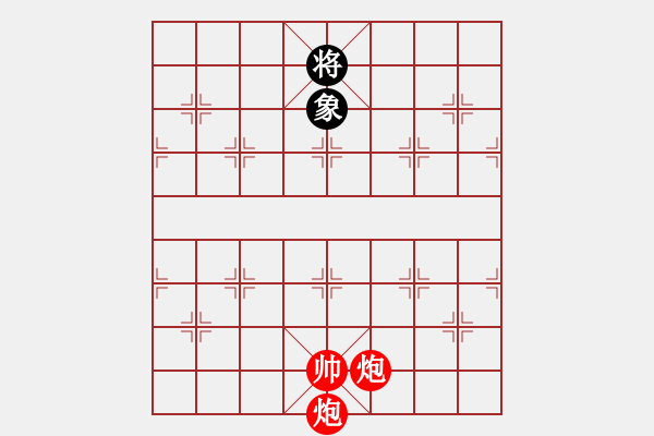 象棋棋譜圖片：絕妙棋局1721 - 步數(shù)：41 