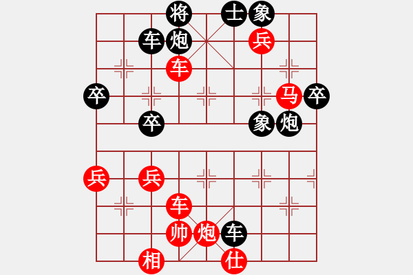 象棋棋譜圖片：華峰論棋(月將)-勝-阿瓦拉(7段) - 步數(shù)：70 