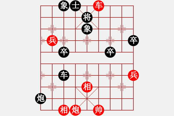 象棋棋譜圖片：第5輪 陶世全 （先勝） 陳延軍 - 步數(shù)：70 