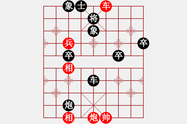 象棋棋譜圖片：第5輪 陶世全 （先勝） 陳延軍 - 步數(shù)：80 